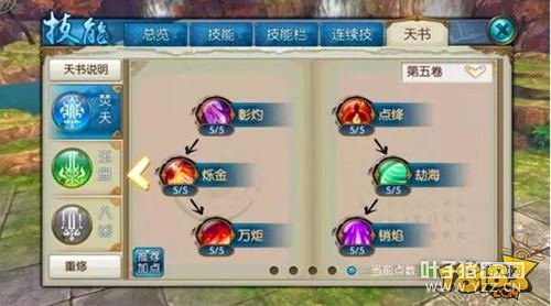 �������η��㼼�ܼӵ� ����PKȫ��·����