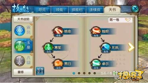 �������η��㼼�ܼӵ� ����PKȫ��·����