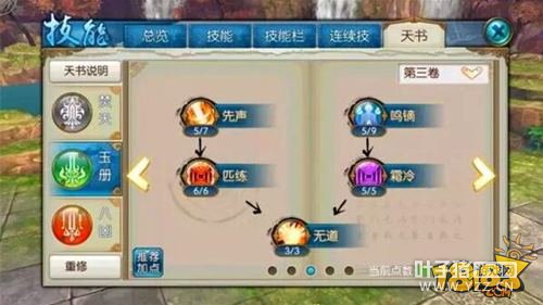 �������η��㼼�ܼӵ� ����PKȫ��·����