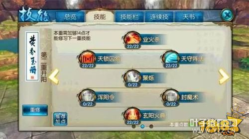 �������η��㼼�ܼӵ� ����PKȫ��·����