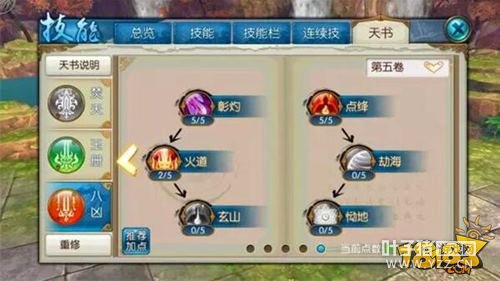 �������η��㼼�ܼӵ� ����PKȫ��·����