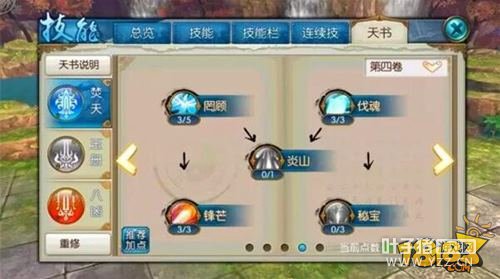 �������η��㼼�ܼӵ� ����PKȫ��·����