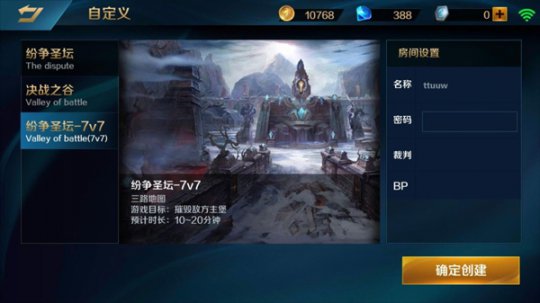 7V7ģʽ��Ϯ MOBA���淨����