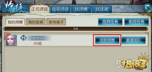 ��������ʦͽ������� ʦͽϵͳ����