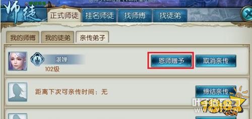 ��������ʦͽ������� ʦͽϵͳ����