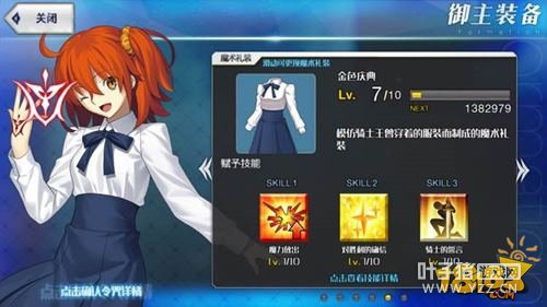 FGO���������ü���װ��� ���걩��������