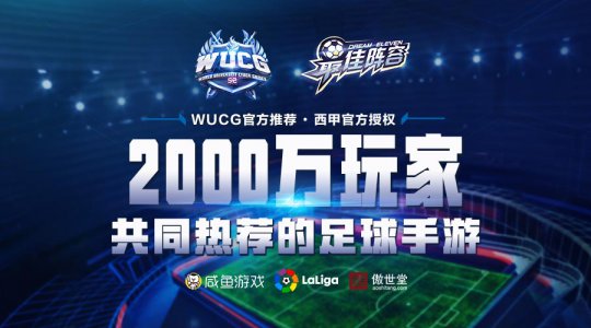 WUCG�ٷ��Ƽ�����