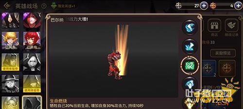 ��֮�����ΰͶ���Ӣ��ս���淨����