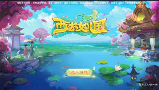 戏初始界面清新可爱