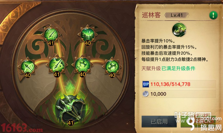 ������½Ѳ�ֿ��츳���ļ��ܸ���