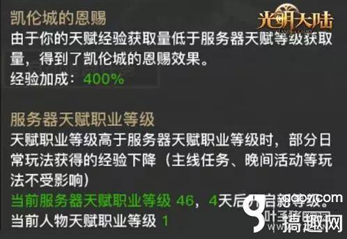 ������½�츳�ȼ�������� ����׷�ϻ