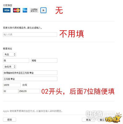 Ӱ֮ʫ̨��iOS���ذ�װ ����ϸͼ�Ľ̳�