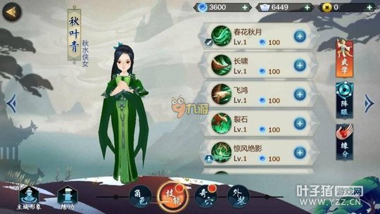 剑网3指尖江湖秋叶青阵容怎么搭配 秋叶青阵