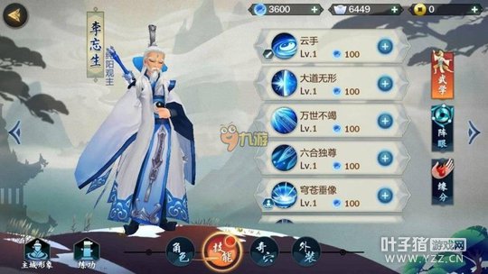 剑网3指尖江湖李忘生阵容怎么搭配 李忘生阵