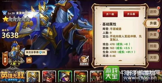 Ӣ���޵�ս����Ԫ�����Ƽ�