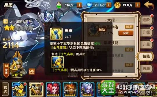 Ӣ���޵�ս����Ԫ����ѡ��