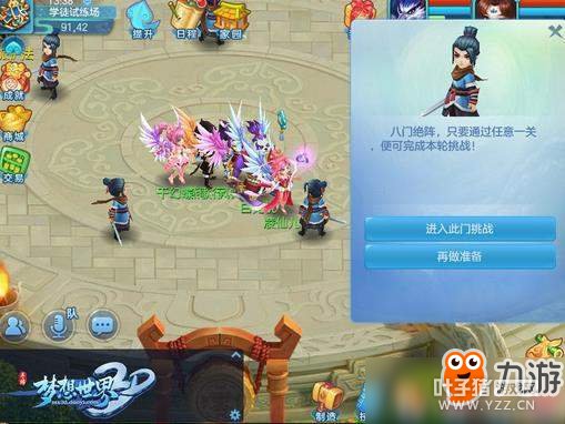 ��������3D����ѧͽ�������ô�� ѧͽ����������Ƽ�