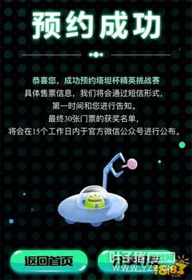 ��̹����Ӣ��ս��ԤԼƽ̨�𱬿�����ѵ���Ʊ