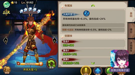 �������ٻ�ʦ��SSR�����ʥ�����ع�