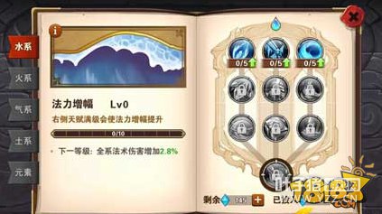 ħ����֮Ӣ���޵�ս����ԪѧԺϵͳ���