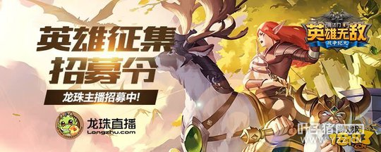 ħ����֮Ӣ���޵�ս����ԪӢ�۲��� �������