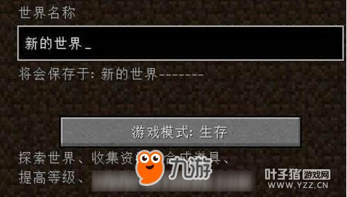 我的世界作弊码怎么用 作弊码输入方法