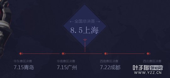 决出中国队！武灵天下线下决赛启动