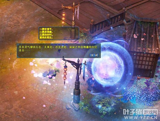 《新倩女幽魂》青丘玩法 个人奇遇
