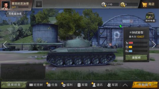 Pz61�Ļ�ʯ