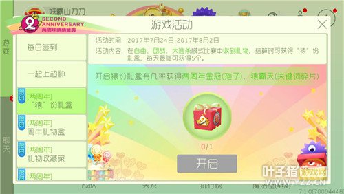 �������սԳ����л���ɵ����������ӹؼ���Ƥ��