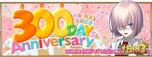 FGO300�ռ�������һ�� 300�ռ�����������Щ