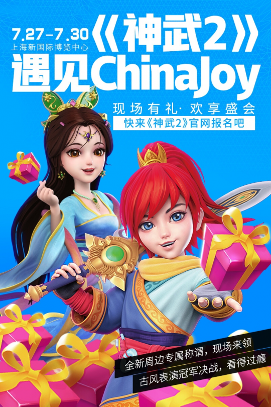 现场有礼 欢享盛会