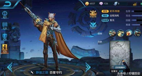 王者荣耀:百里守约免费领,方法只需要三步走