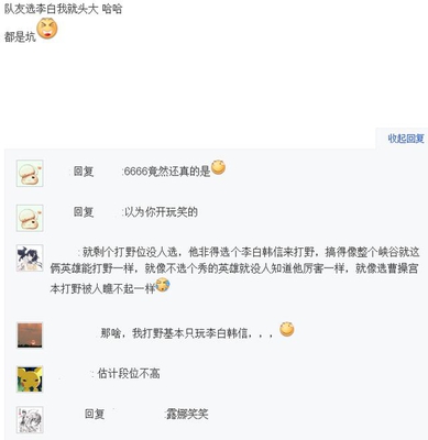 王者荣耀:坑队友!这几个英雄上场必输!其中5个你都玩过!