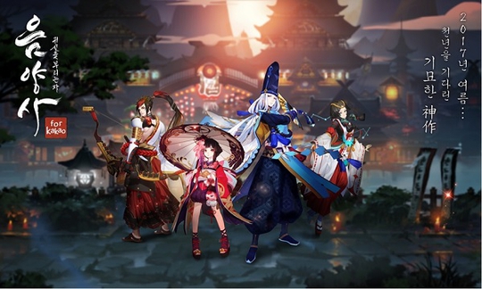 onmyouji_cover_koera