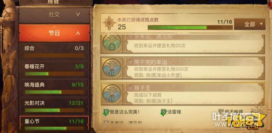 ������½���ɺ��ӵĳɾͼӳ�֮��