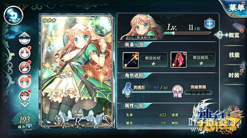 ���������ν�ɫ����ָ��