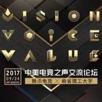 中美电竞交流文化传播 腾讯电竞探讨游戏发