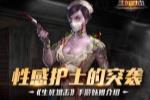 性感护士的突袭《生死狙击》手游妖姬