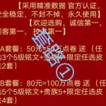 S9赛季初期“代充”满地,以身犯险领略五大