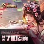 王者荣耀10月23日更新:碎片商店更换,游园