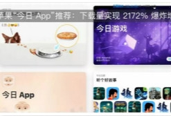 ƻ�������� App���Ƽ���������ʵ�� 2172%