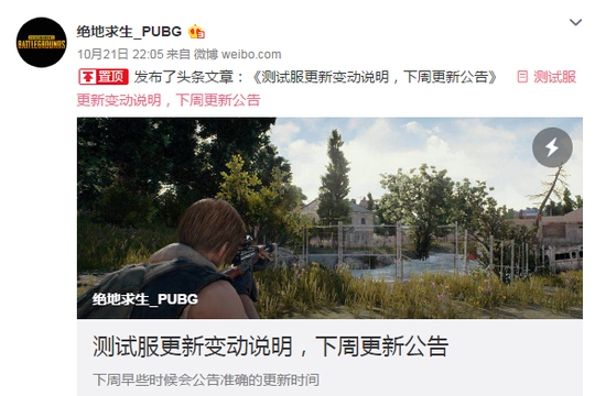 绝地求生更新:攀爬翻墙加入在即,正式服新