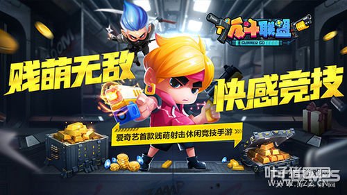 AK47 PK 榴弹毒气,盘点《反斗联盟》超神武