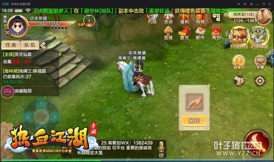 《热血江湖手游》神秘传说 太玄碑文活动详解