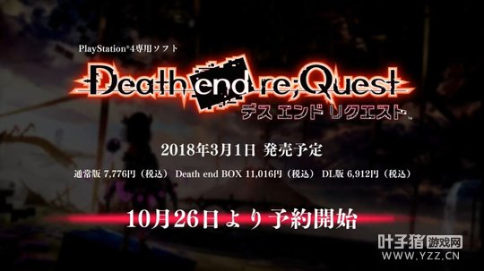 Death end re;Questص鱨 - Dea