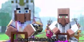 我的世界《土豆惹的祸》第十二集