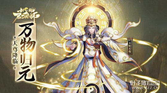 �������ٻ�ʦ��������Ϯ�� Ԫʼ���������ǳ�