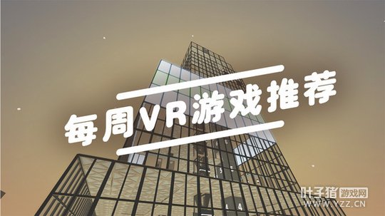 VRϷƼVR桰ҵ硱