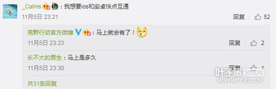 荒野行动苹果和安卓即将互通 官方回应!